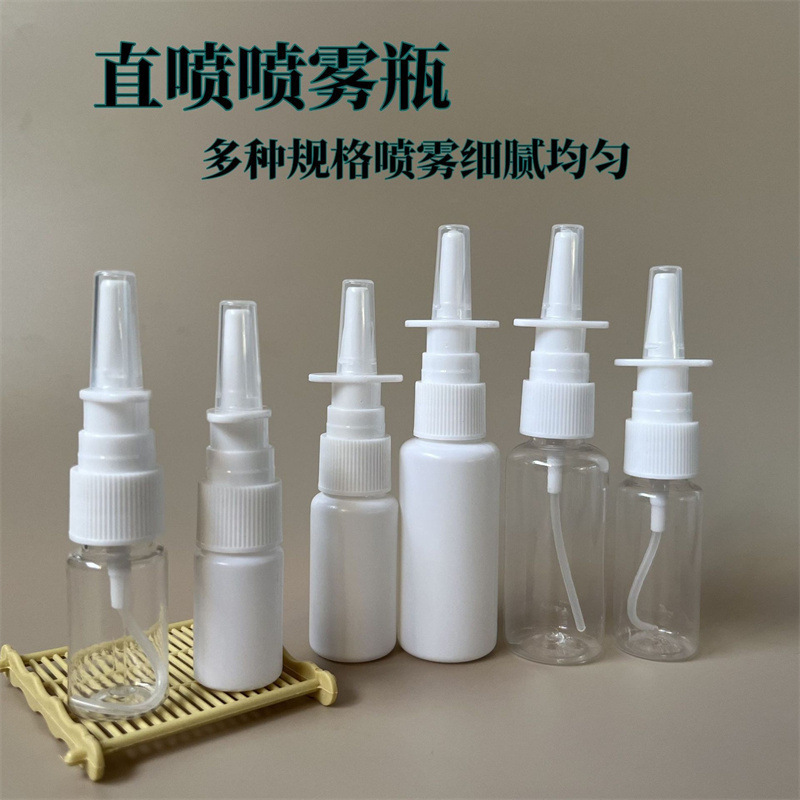 卸売10ml20/30ml直噴プラスチックボトル、遮光細霧液体スプレーボトル、詰め替えボトル、鼻スプレーボトル|undefined