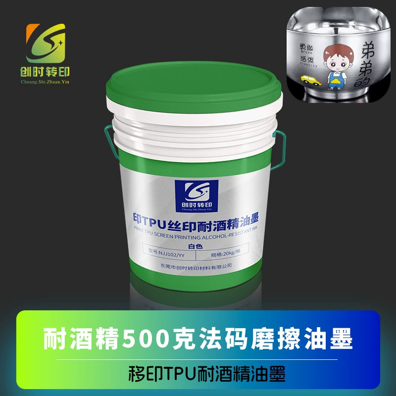 Спиртосодержащие чернила для трафаретной печати при низкой температуре сушки