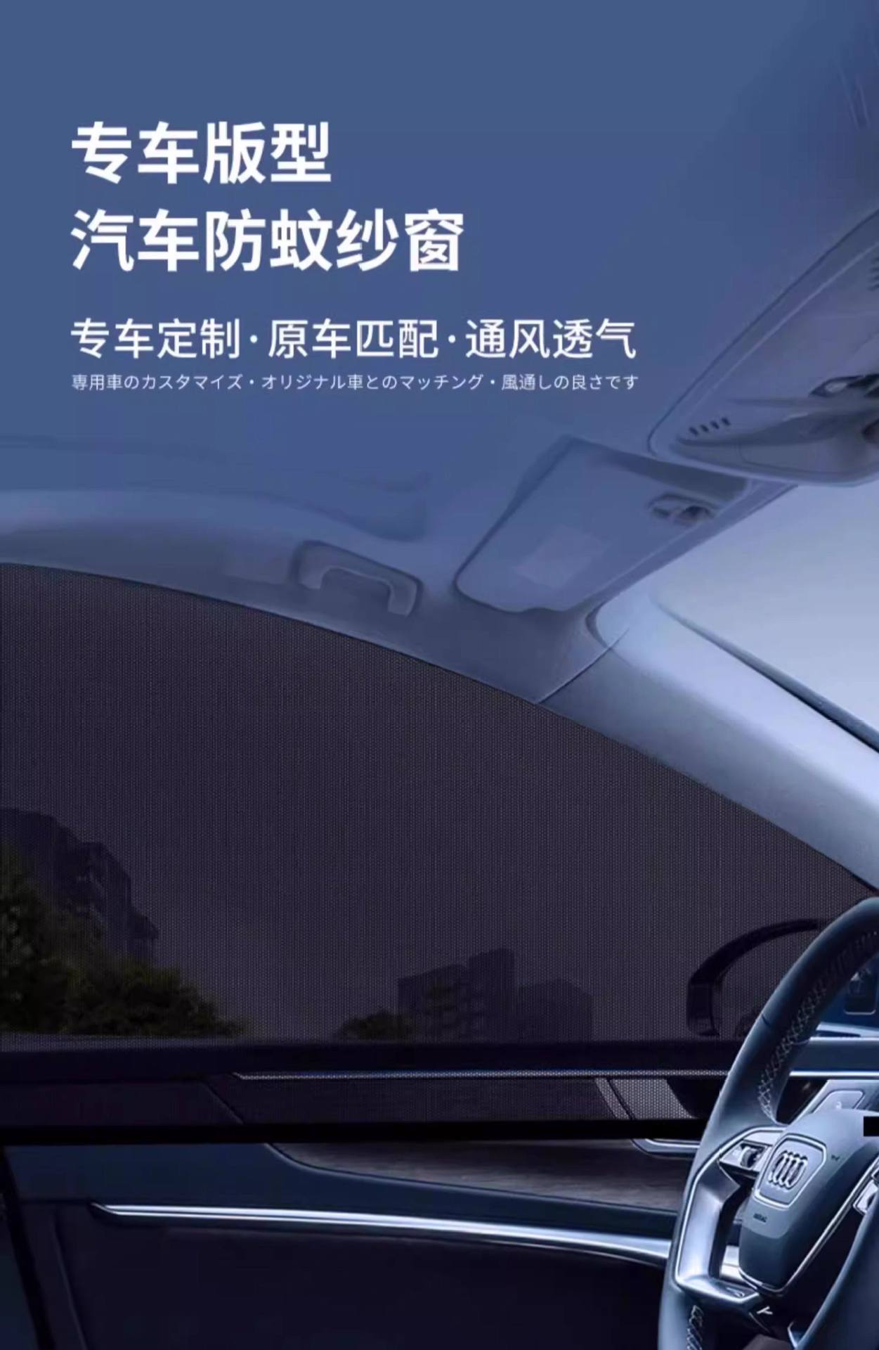 Car Mosquito Netting, Car Window Mosquito Screen, Car Curtain, Sunshade, Sun Protection and Heat Insulation Mesh Screen, Car Interior Privacy Curtain