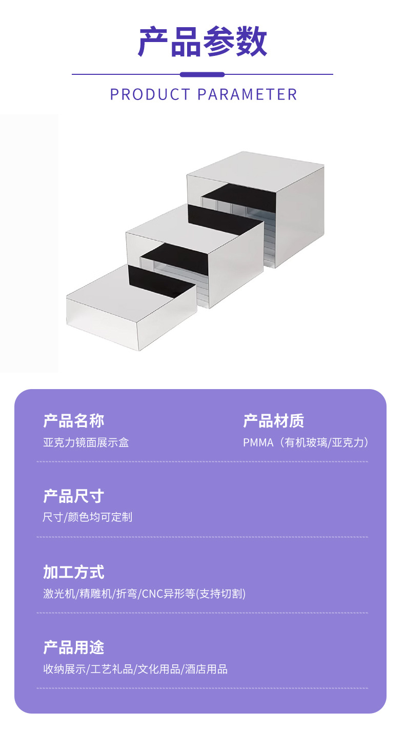 6件套亚克力镜面展示盒蛋糕甜点展示架