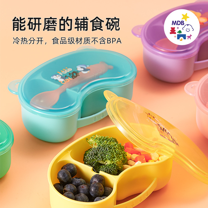 mdb儿童餐具套装辅食碗宝宝吃饭便携外出碗勺饭盒零食水果盒