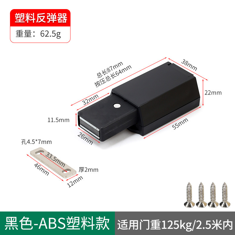 反弹器按压碰珠隐形门重型衣柜按压式开门器柜门磁吸磁碰自弹门|undefined