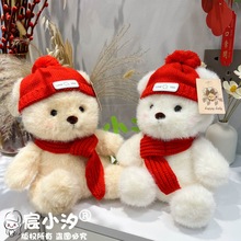 圣诞小熊泰迪熊礼物可爱围巾熊毛绒玩具公仔女生生日圣诞节礼物