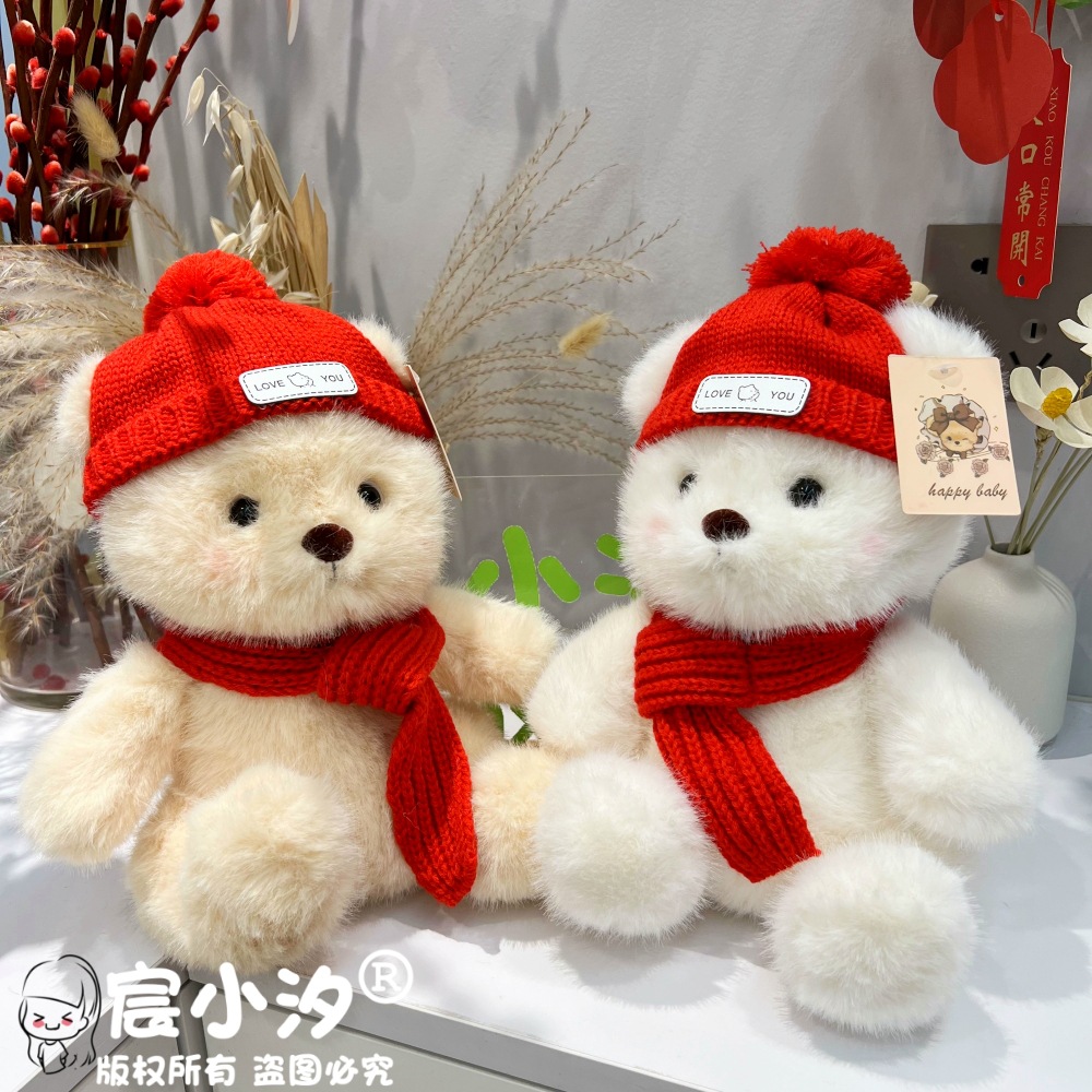 圣诞小熊泰迪熊礼物可爱围巾熊毛绒玩具公仔女生生日圣诞节礼物
