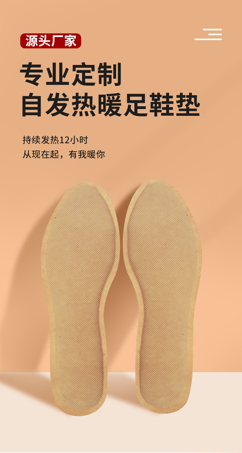 自发热鞋垫-详情.jpg