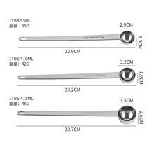 I9AT304不锈钢咖啡勺长柄勺搅拌甜品勺刻度勺果粉调味量勺咖啡量