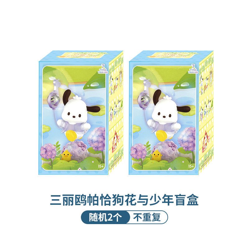【盲盒装】花与少年随机2个【不重复】 / 【花儿与少年系列盲盒】