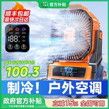 2025新款户外露营充电电风扇车载超长续航便携摇头制冷空调大风强