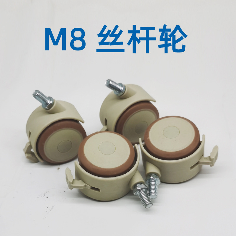 4 m8 screw wheels (beige + brown edge)