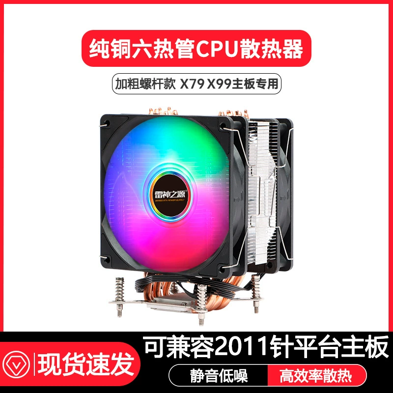 Радиатор с thick screw 2011/x79/x99/E5/x2670/x2680/x2690V3CPU радиатор