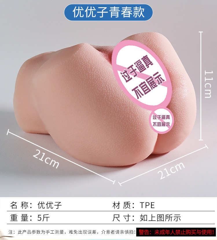 Jiuai Airplane Cup Inverted Mold Half-Body Masturbator with Big Butt Design for Men — detail image 9
