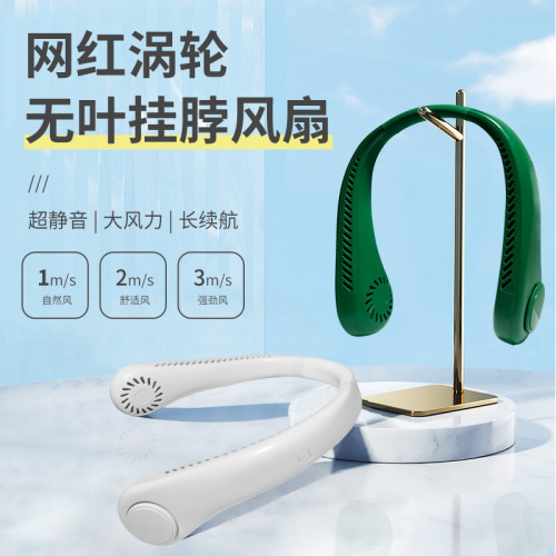 Wholesale Outdoor Refrigerating USB Charging Silent Lazy Portable Mini Turbine Bladeless Necklace Fan