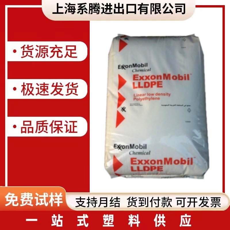 LLDPE 沙特埃克森LL6201XR注塑级高流动包装容器热稳定线型粉料粒