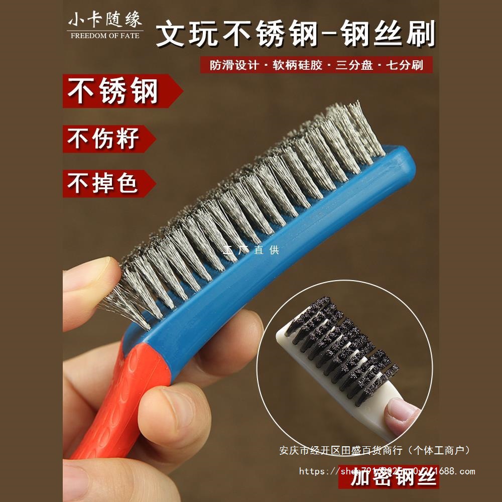 文玩钢丝刷工具大号大金刚核桃菩提清理除锈不锈钢铁刷加密钢刷子