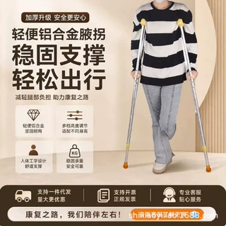 不锈钢铝合金拐杖骨折老人拐棍双拐腋下拐防滑可调节轻便助步器