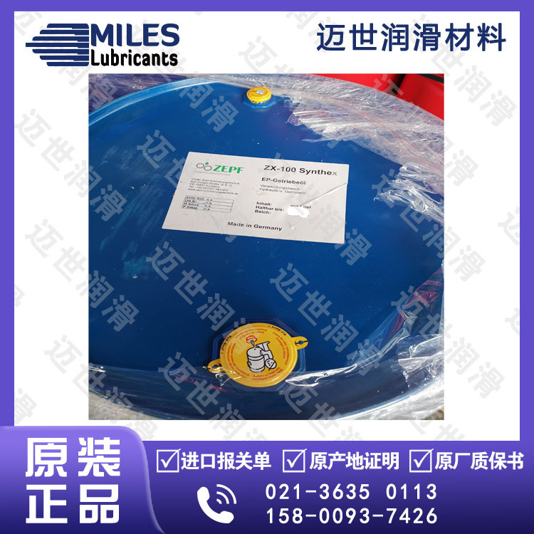 德国Walter ZEPF Aquagrease 300润滑脂