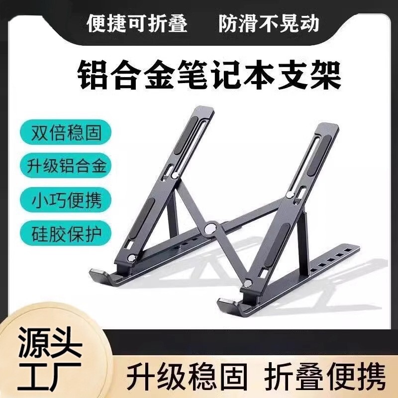 N3 Aluminum Alloy Laptop Stand, Portable and Foldable, Adjustable Height, Phone Holder, Cooling Adjustment Stand N3 Aluminum Alloy Laptop Stand, Portable and Foldable, Adjustable Height, Phone Holder, Cooling Adjustment Stand