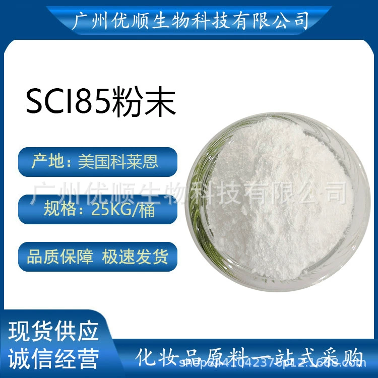 Colleine SCI-85 порошок кокосового масла на основе гидроксиэтилсульфоната натрия