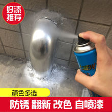 自喷漆镀铬不锈钢电镀锌银粉金属漆家用铁门改色防锈黑白红蓝色漆