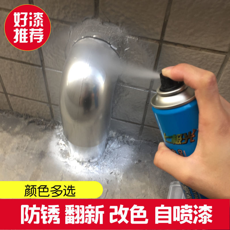 自喷漆镀铬不锈钢电镀锌银粉金属漆家用铁门改色防锈黑白红蓝色漆