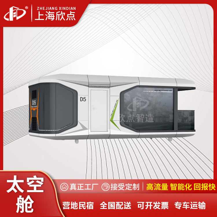 Xindian Mobile Space Capsula Camp Hotel B & B Smart Space Capsula Apple Cabin Sala móvil