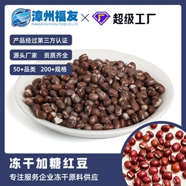 综合蔬果干;脱水蔬菜;桃干