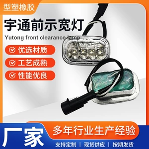 Yutong Avtomobil Genişlik Göstərici İşığı Kristal Şəffaf LED Kiçik Avtomobil İşığı W5W Nömrə Oxu Kabin İşığı