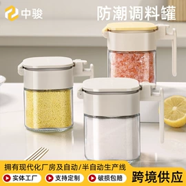 玻璃罐;玻璃瓶;调味盒