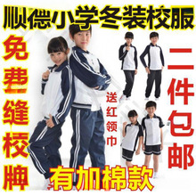 校服套装 小学生幼儿园开春顺德新款校服套装长短上衣裤运动服