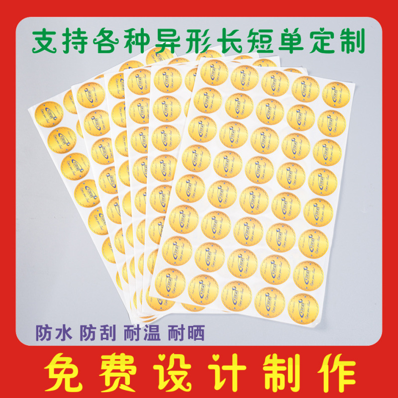 Customized Self-Adhesive Stickers, Customized Logo Round Labels, Custom Hot Stamping Roll Printing, Custom Pvc Transparent Trademarks