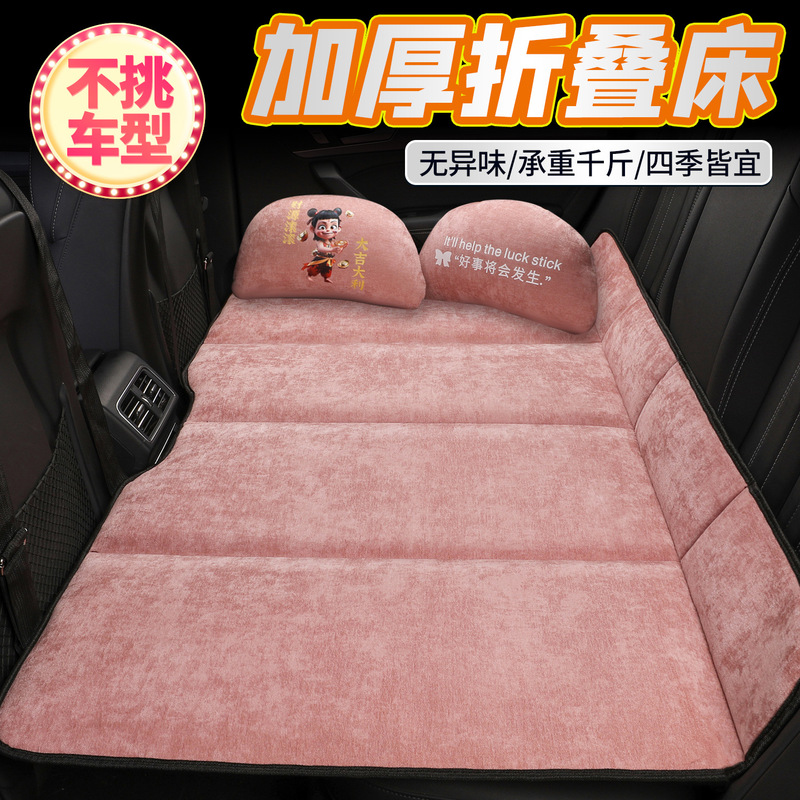 Factory Direct Sales Cross-Border Exclusive Support for Dropshipping Car Rear Sleeping Mats, Car Folding Mattresses, Rear Seat Sleeping Artifacts Factory Direct Sales Cross-Border Exclusive Support for Dropshipping Car Rear Sleeping Mats, Car Folding Mattresses, Rear Seat Sleeping Artifacts