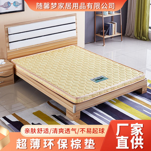 Brown Mattress Zipper Style Natural Coconut Palm Formaldehyde-Free Mattress Home Hotel Rental Dormitory Brown Mattress Removable and Washable