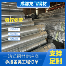 友发华岐镀锌管DN100热镀锌钢管6米镀锌圆管SC穿线管消防管架子管