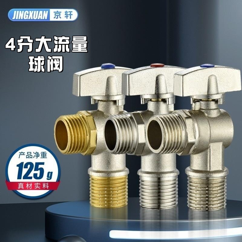 （新品）大流量角阀批发角阀 全铜4分6分电热水器燃气壁挂炉球阀