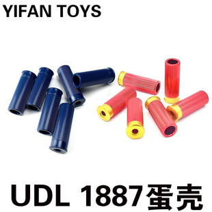 UDL M1887 original soft bullet shell inner tube metal shell safety soft bullet shell eggshell Winchester