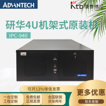 原装研华工控机IPC-940工业电脑AIMB-701VG主板4U研华工业控制机