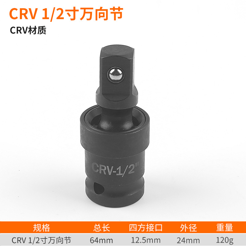 CRV 공압 범용 조인트 1 인치