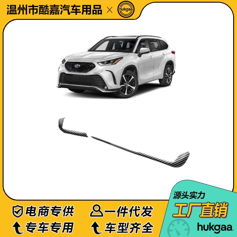 Suitable for 22 Models of Toyota Highlander Carbon Fiber Interior Gear Shift Frame, Center Console Trim, Rear Air Vent