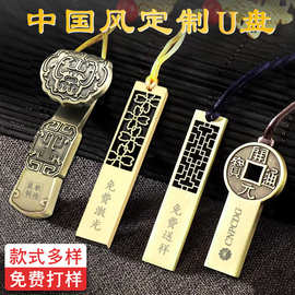 创意个性中国风u盘64g高速usb3.0128g企业logo礼品u盘32g刻字256g