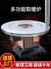 农村柴火炉室内无烟炉子冬天取暖炉柴煤两用回风炉柴火灶家用烤火