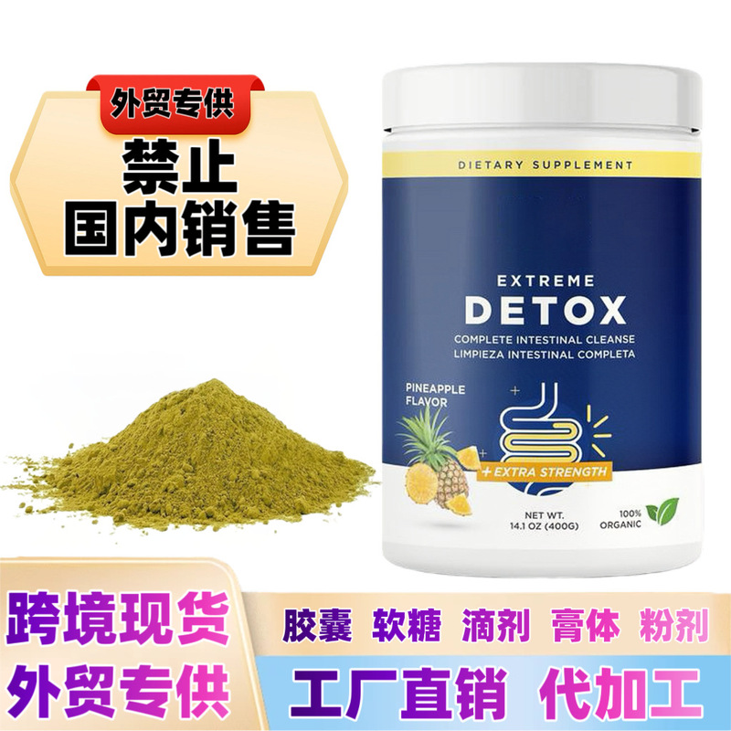 [in Stock] Pineapple Cleansing Powder Detox Cross-Border Health Care Intestinal Health Metabolism Tk Complex Nutrition