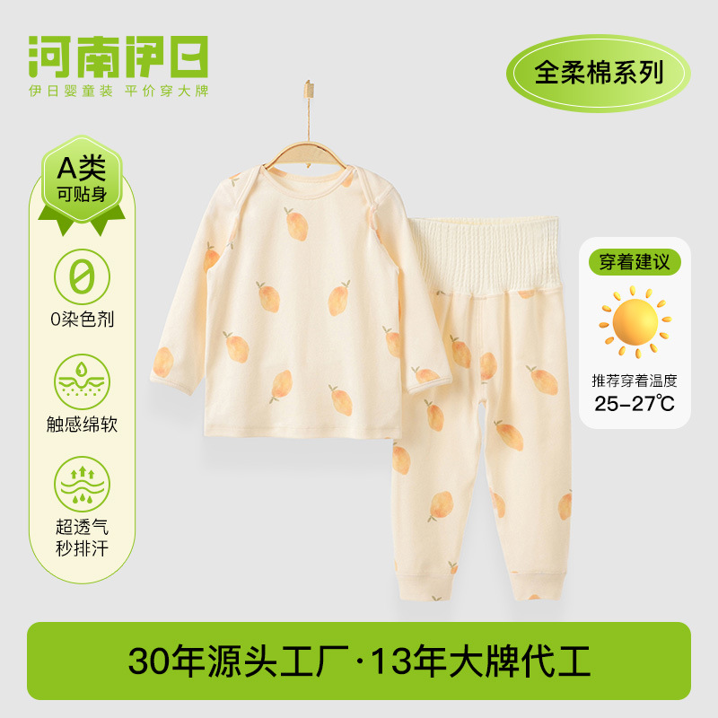 婴幼儿春秋款家居套装宝宝a类衣服全柔棉男童女童长袖四季款套头