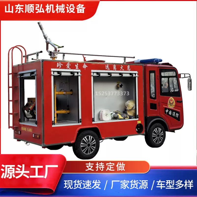 电动四轮水罐消防车工厂新能源应急救援小型洒水车新能源消防车