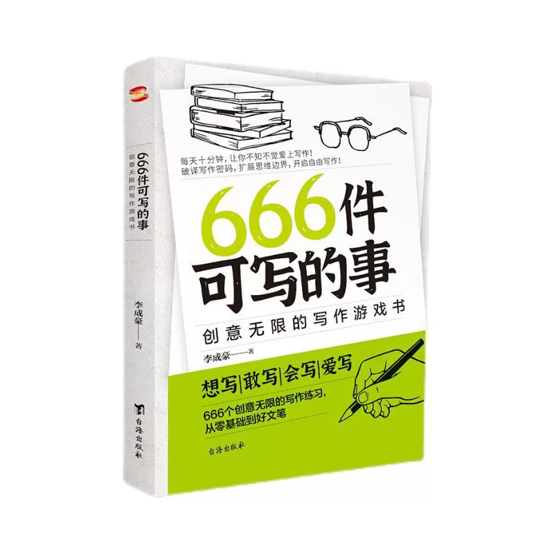 Настоящий зошит для учащихся начальных классов, 666 штук, для подростков