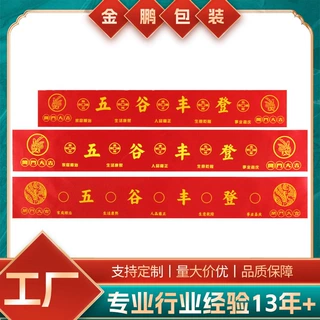 批发粘五帝钱红布五谷丰登五帝铜钱装修入户门房门下的铜钱模板