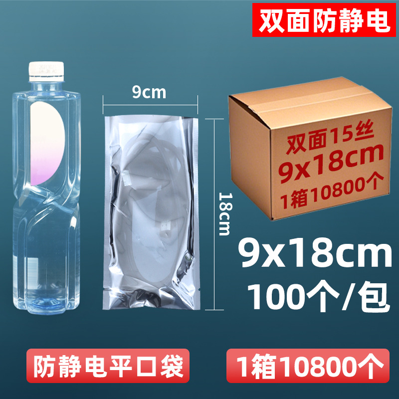 Bolsa antiestática personalizada bolsa estática de boca plana bolsa protectora de cierre automático placa base disco duro bolsa led placa pcb bolsa estática