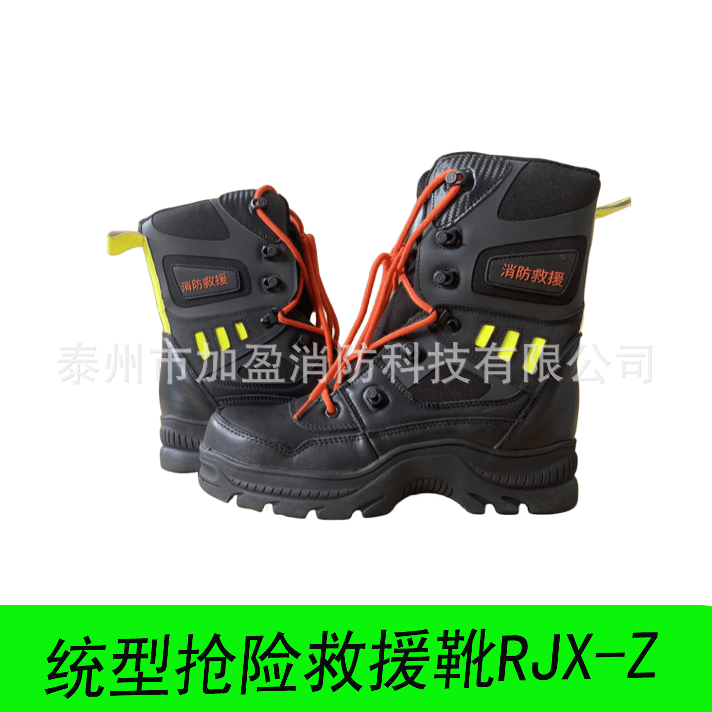 17款统型抢险救援靴阻燃救援靴防砸穿刺救援靴隔热消防靴