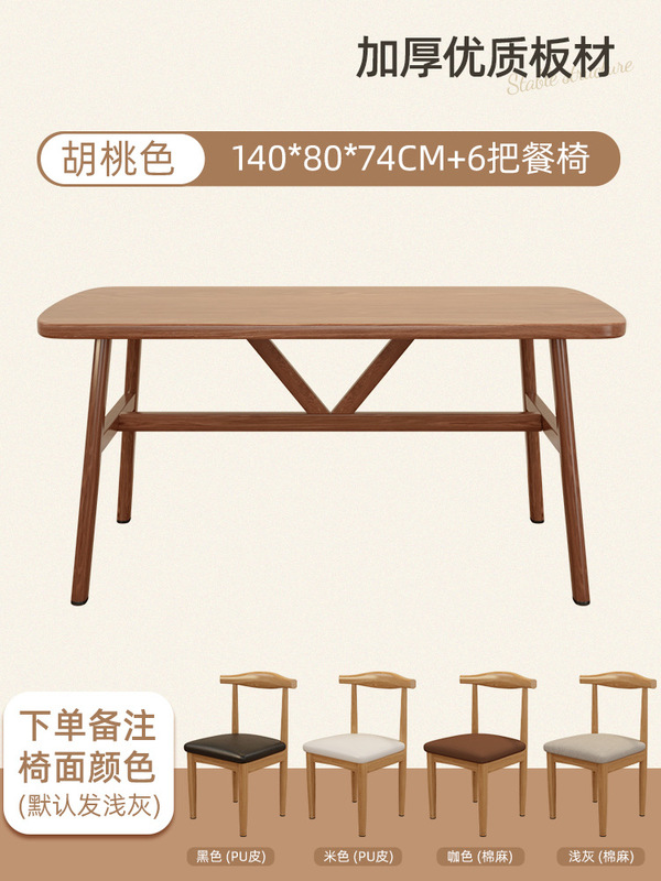 餐桌家用小户型现代简约轻奢饭桌椅组合出租房长方形餐饮商用桌子|undefined