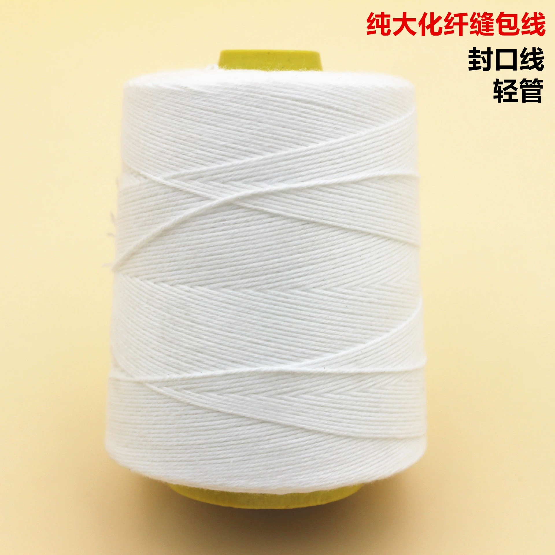 Опорная линия Опорная линия Dahua Опорная линия Спотовая оптовая тканая линия уплотнения мешков