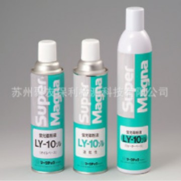 【厂家正品代理】 LY-10SOL荧光磁悬液 量大优惠